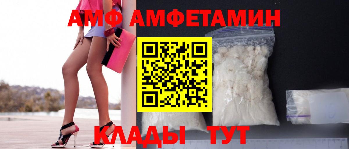 АМФЕТАМИН VHQ Златоуст