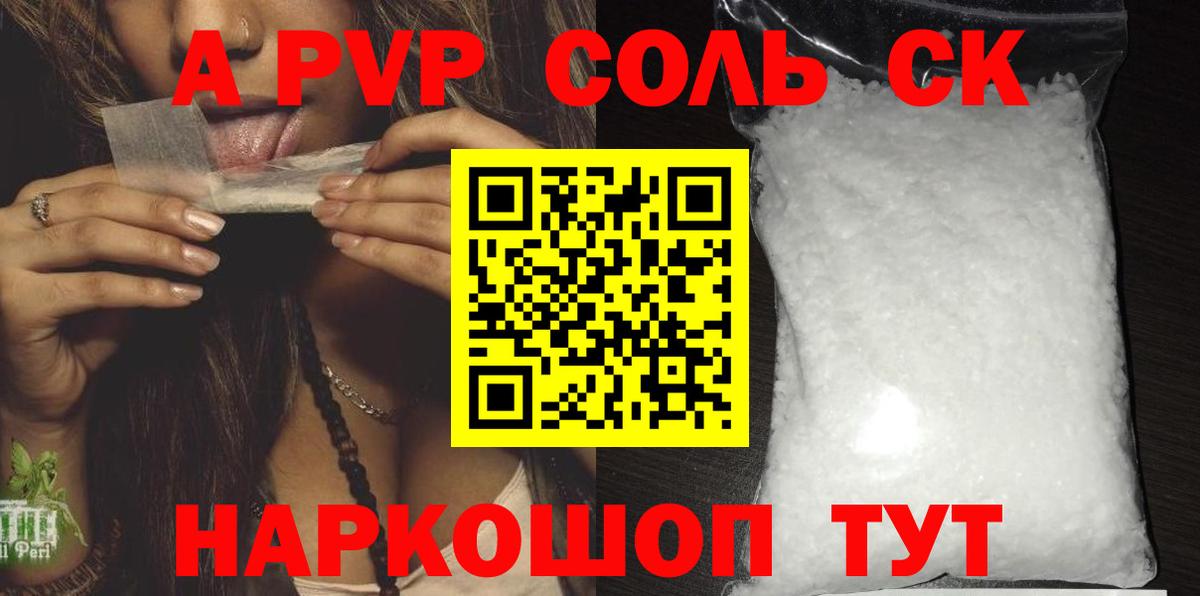 Alpha-PVP  A PVP VHQ  Alfa_PVP кристаллы  Златоуст  Вход с VPN  купить наркотики сайты  A-PVP СК 