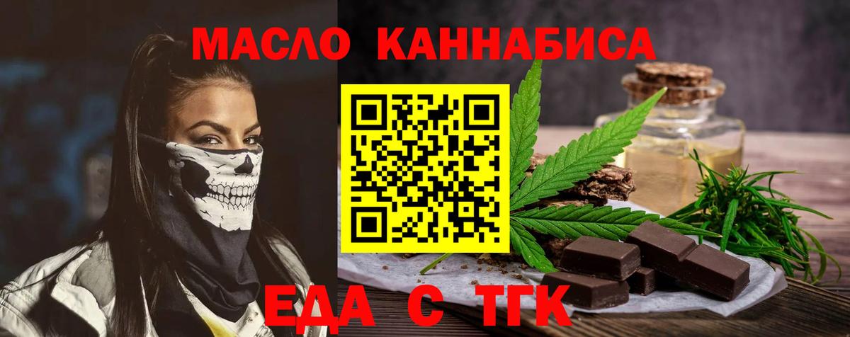 Печенье с ТГК марихуана Златоуст