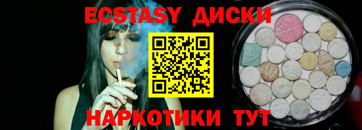 Ecstasy 99%  Вход с VPN  ЭКСТАЗИ louis Vuitton  Златоуст 
