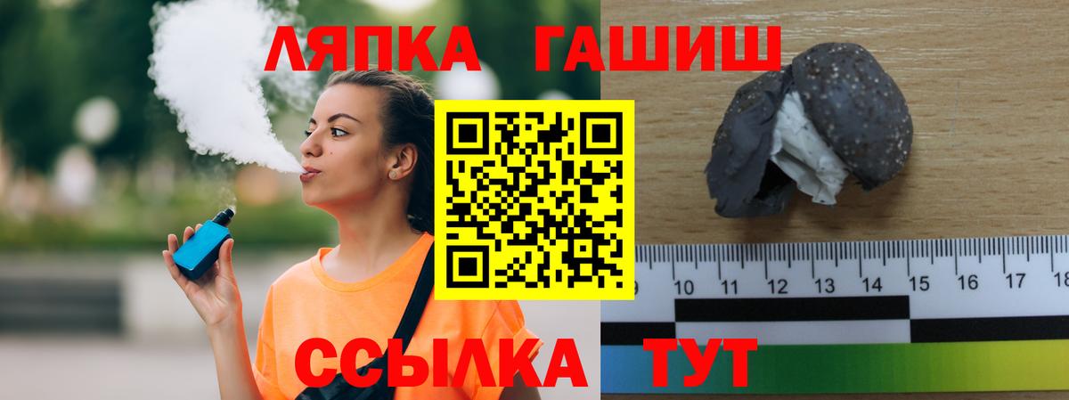 Гашиш хэш Златоуст