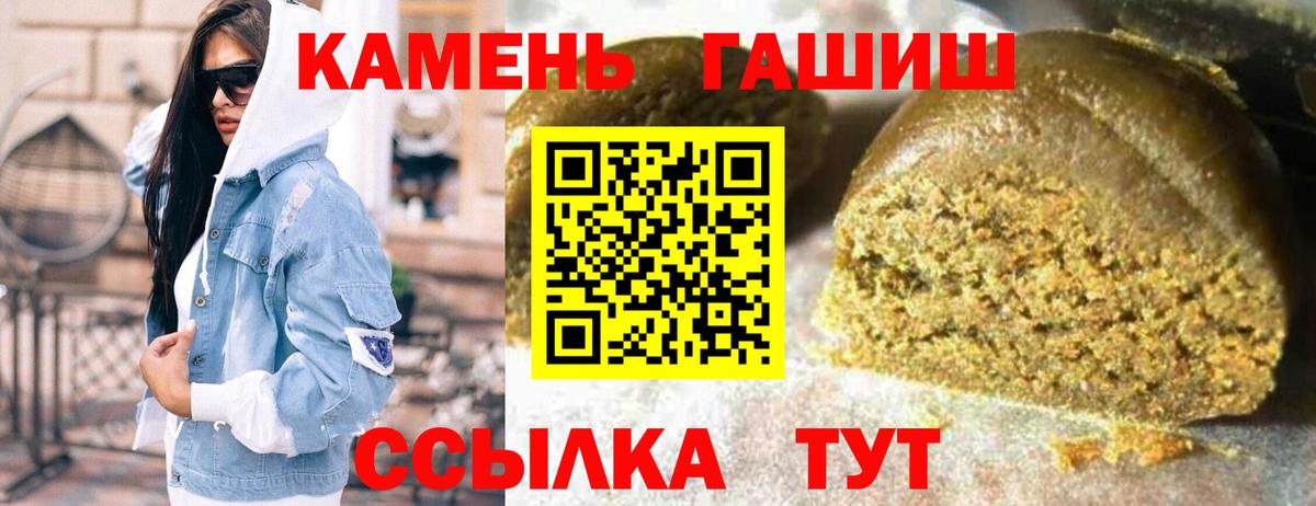 Златоуст  ГАШИШ ice o lator  где найти наркотики  Вход с VPN  Гашиш гашик  ГАШИШ 