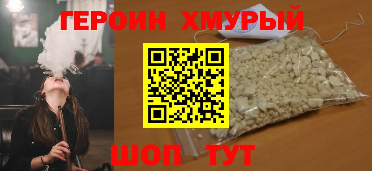 Героин Афган  ГЕРОИН  Златоуст  Вход с VPN 
