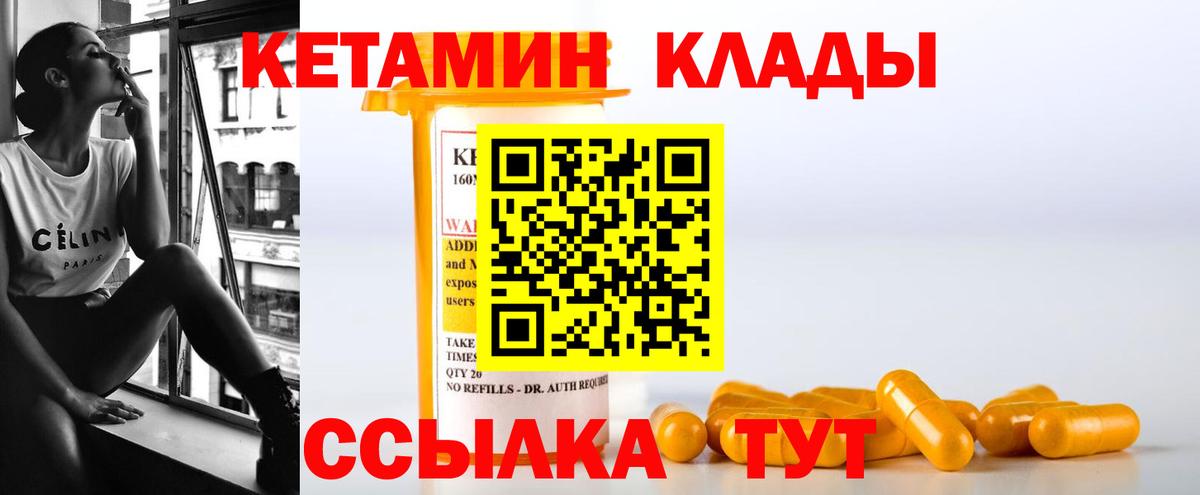 Кетамин VHQ  Вход с VPN  КЕТАМИН VHQ  Златоуст 