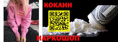 кокаин премиум Комсомольск-на-Амуре