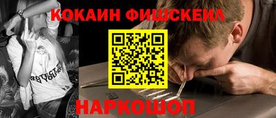 кокаин премиум Комсомольск-на-Амуре