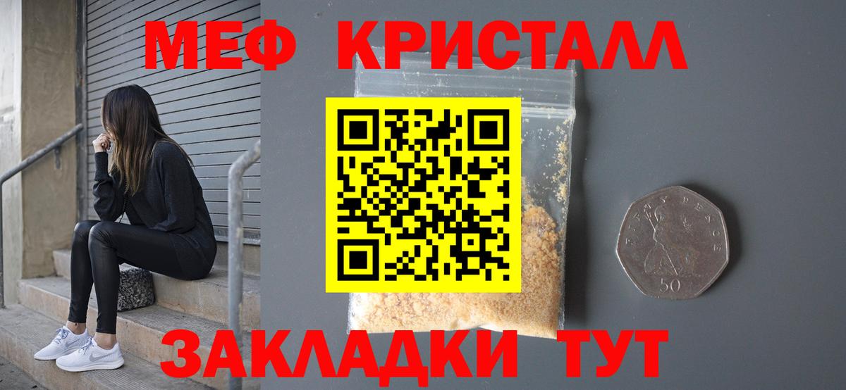 ссылка на мегу ССЫЛКА  МЯУ-МЯУ мука  МЯУ-МЯУ  Вход с VPN  Златоуст  Мефедрон 