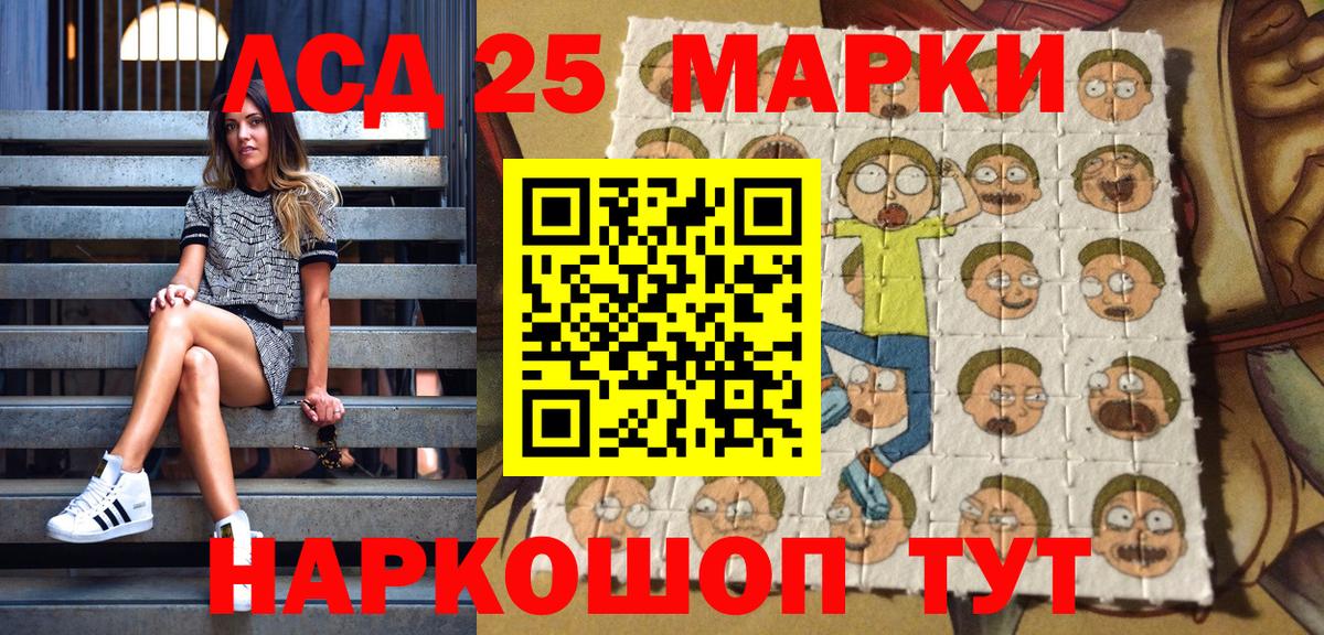 Марки NBOMe 1,5мг  Вход с VPN  Златоуст 