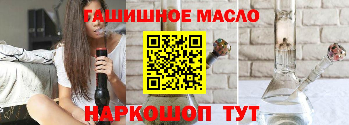 ТГК жижа Златоуст